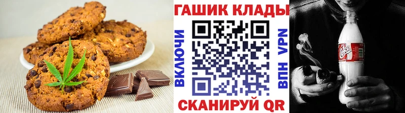 Еда ТГК конопля  Фурманов 