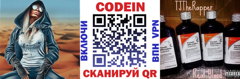 Кодеиновый сироп Lean Purple Drank Фурманов
