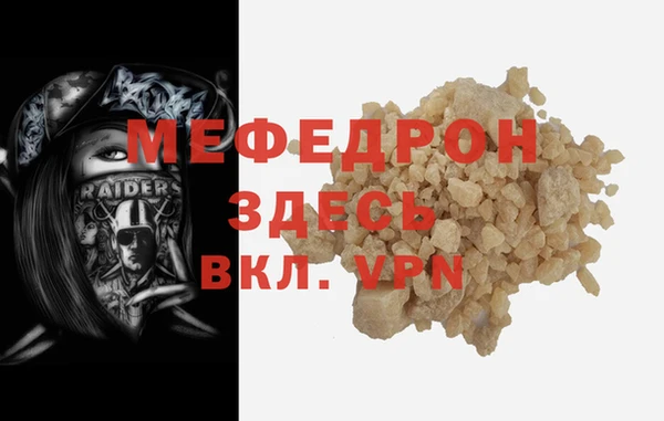 меф VHQ Армянск
